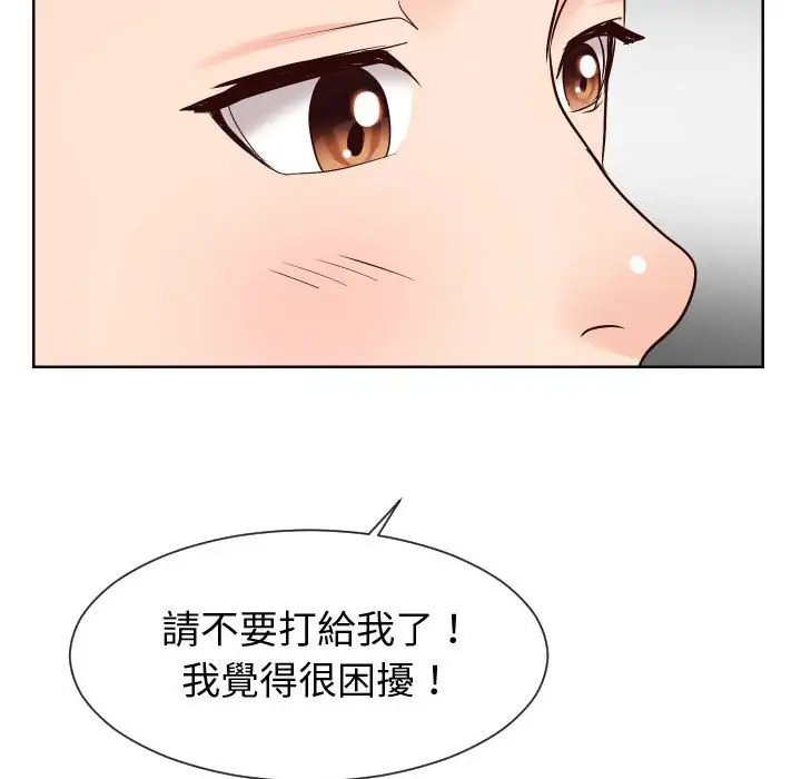 漫画《偶然同住》第35章第57张图