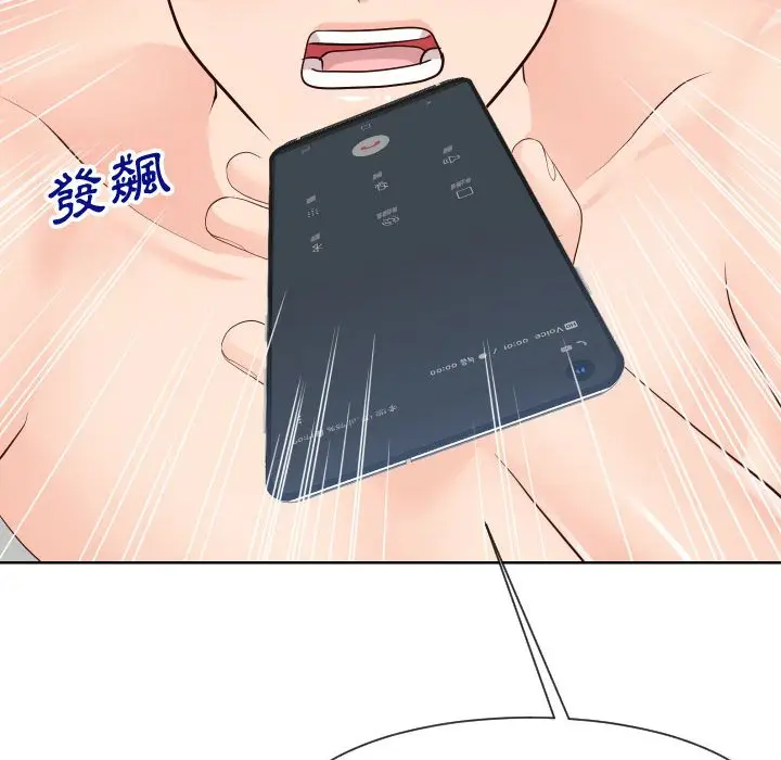 漫画《偶然同住》第35章第59张图