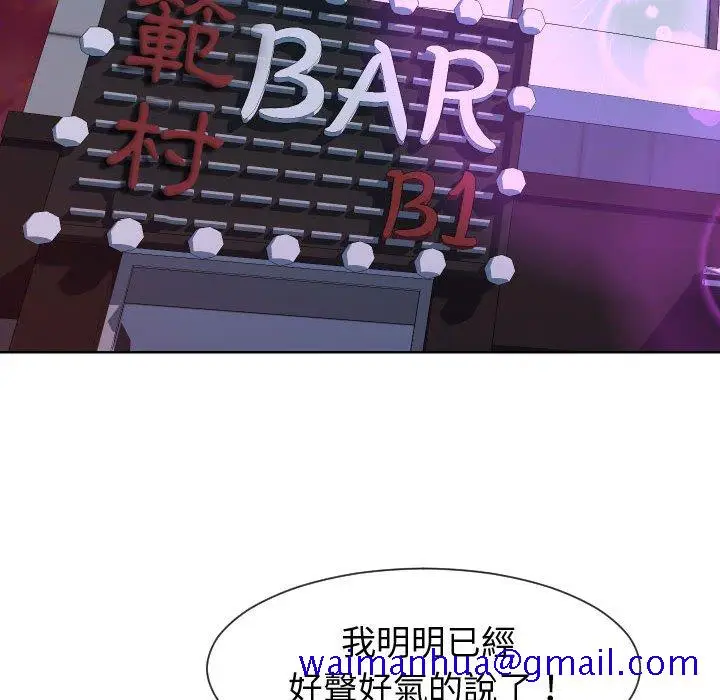 漫画《偶然同住》第35章第61张图