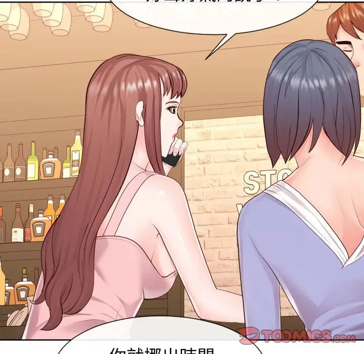 漫画《偶然同住》第35章第62张图