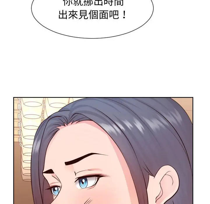漫画《偶然同住》第35章第63张图