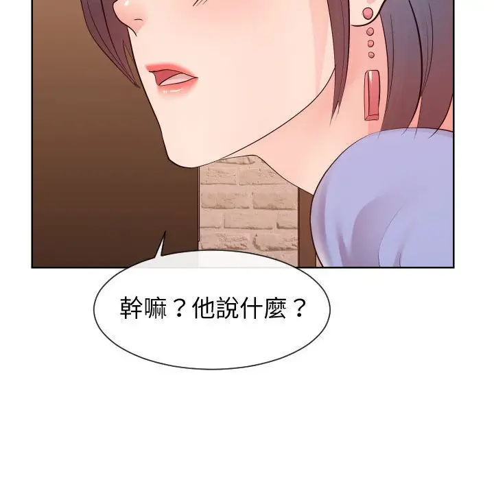 漫画《偶然同住》第35章第64张图
