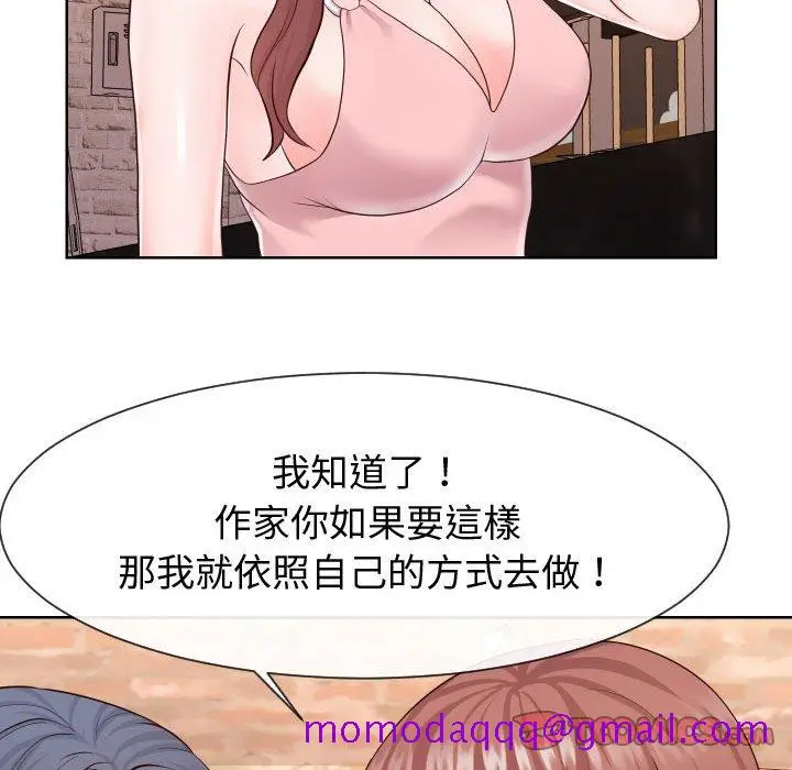 漫画《偶然同住》第35章第66张图