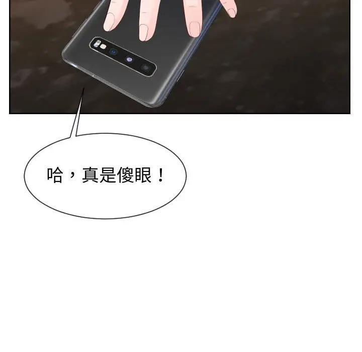 漫画《偶然同住》第35章第69张图