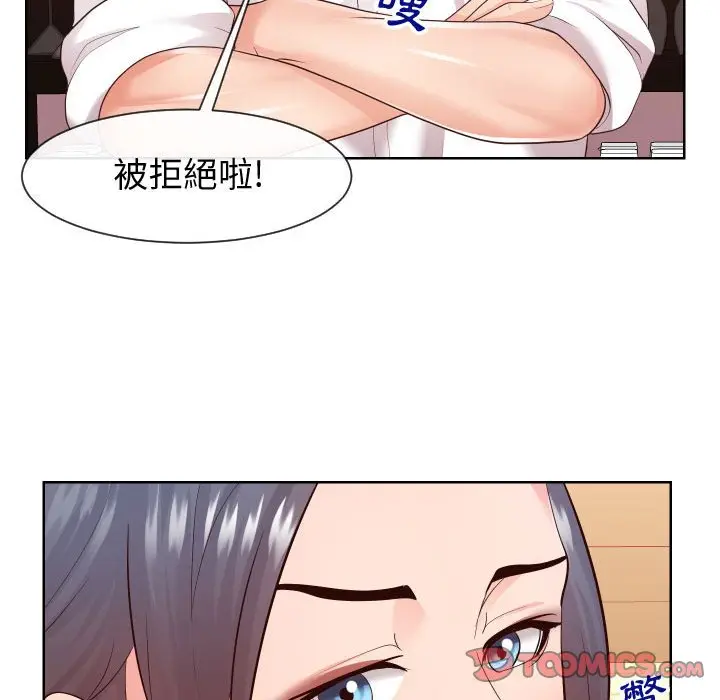 漫画《偶然同住》第35章第74张图