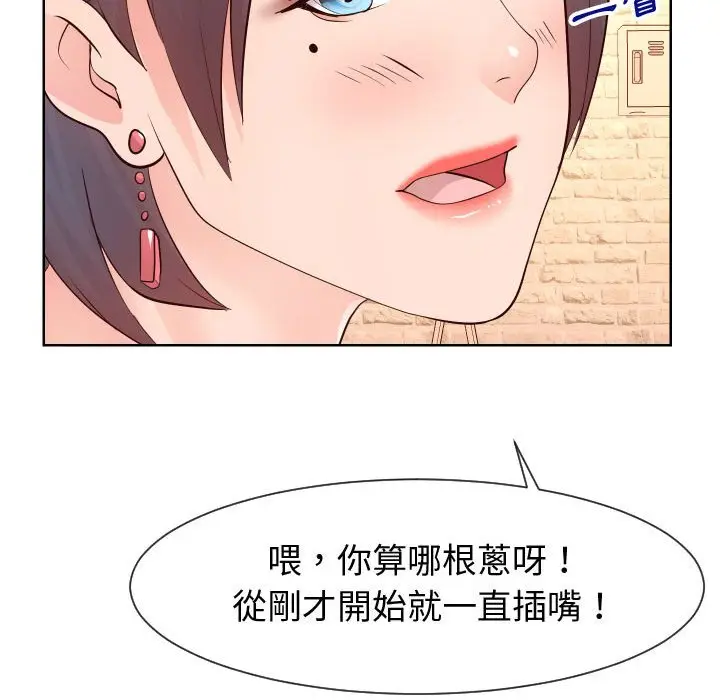 漫画《偶然同住》第35章第75张图