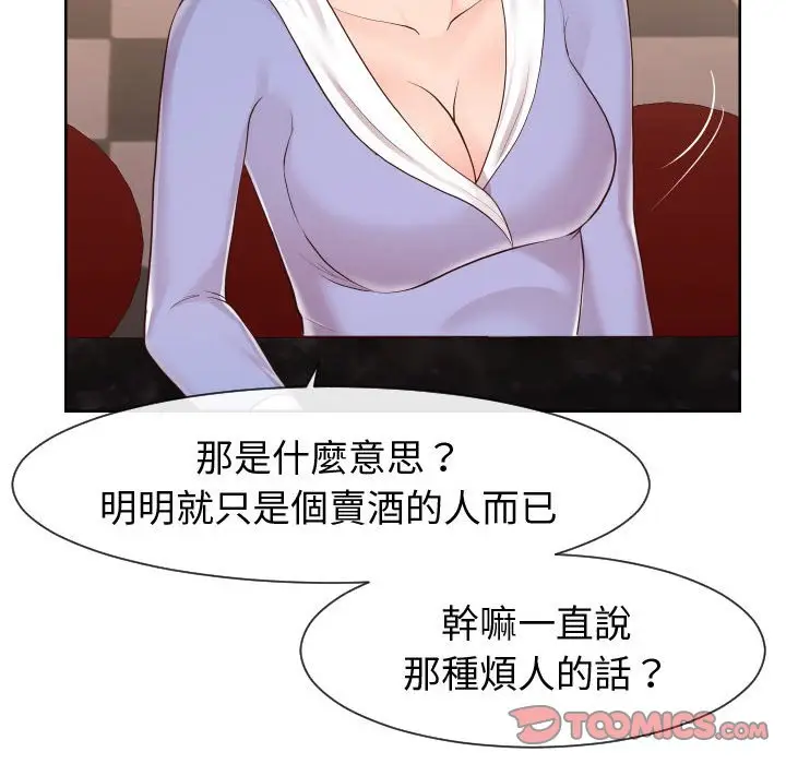 漫画《偶然同住》第35章第78张图