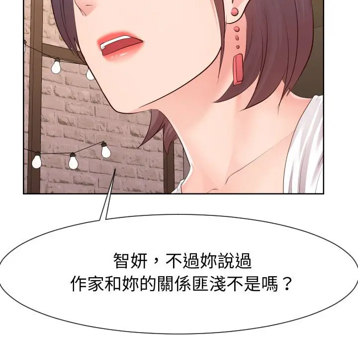漫画《偶然同住》第35章第83张图