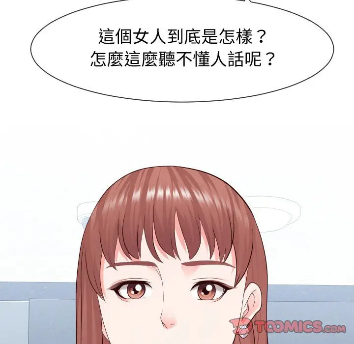 漫画《偶然同住》第35章第90张图