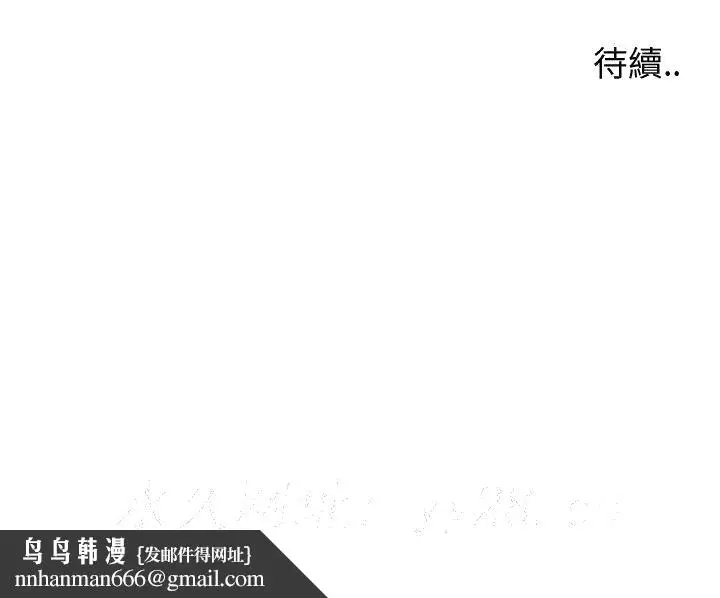 漫画《偶然同住》第35章第95张图