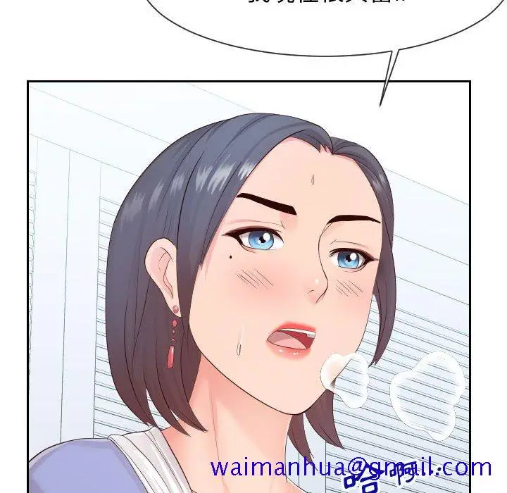 漫画《偶然同住》第30章第11张图