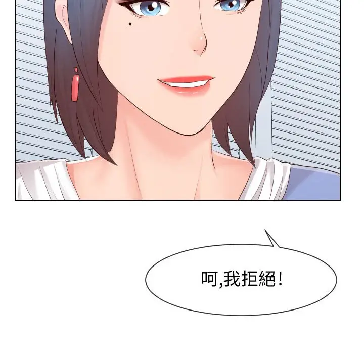 漫画《偶然同住》第30章第14张图