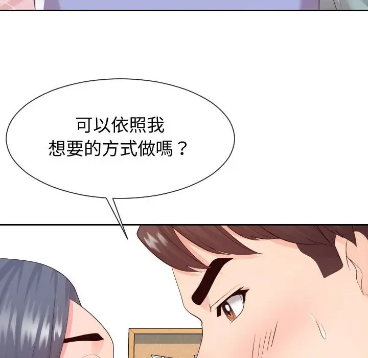 漫画《偶然同住》第30章第22张图