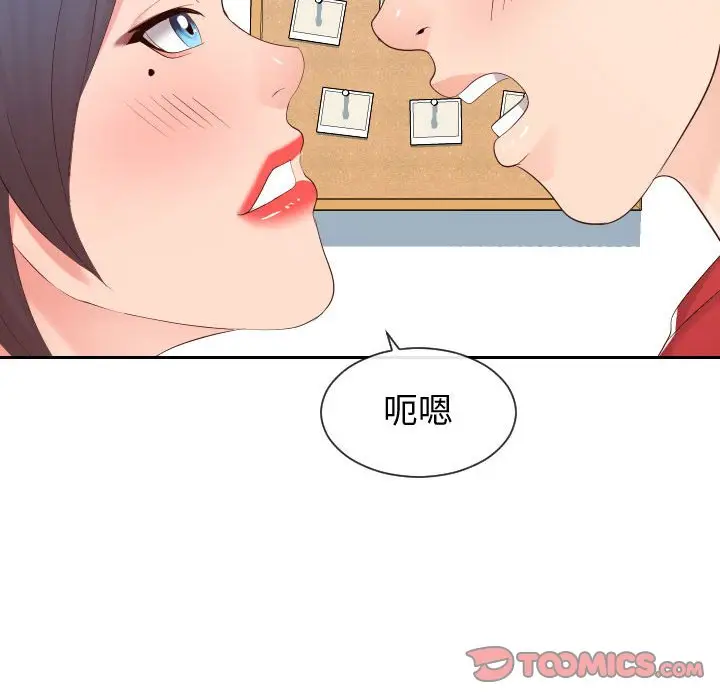 漫画《偶然同住》第30章第23张图