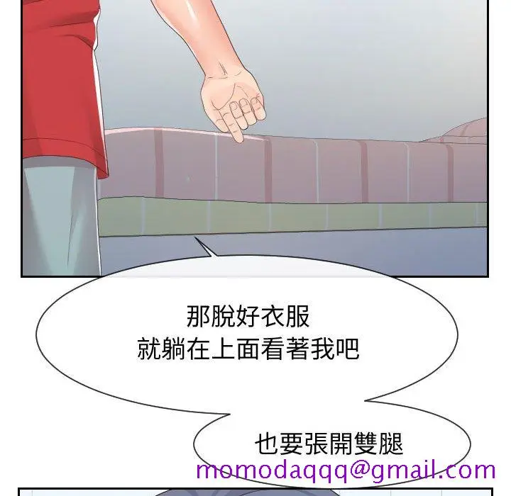 漫画《偶然同住》第30章第26张图