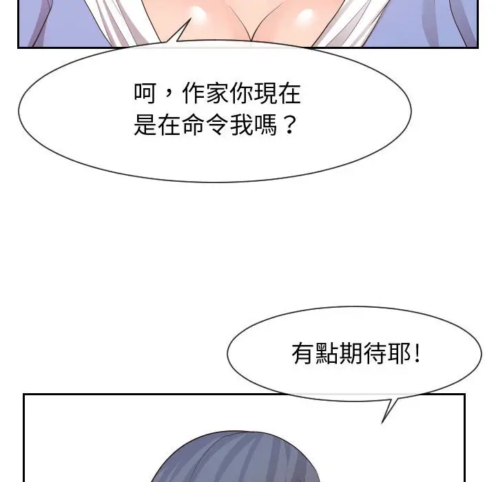 漫画《偶然同住》第30章第28张图