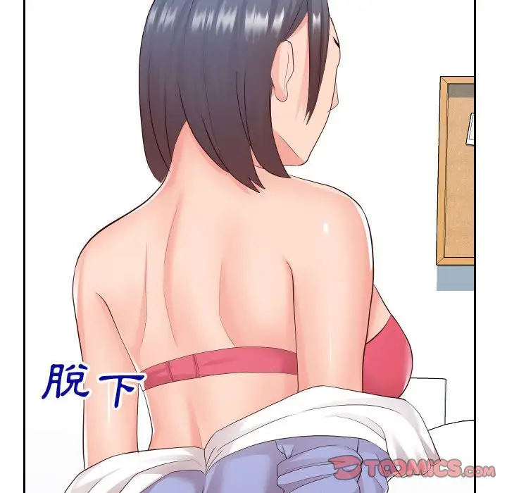 漫画《偶然同住》第30章第29张图