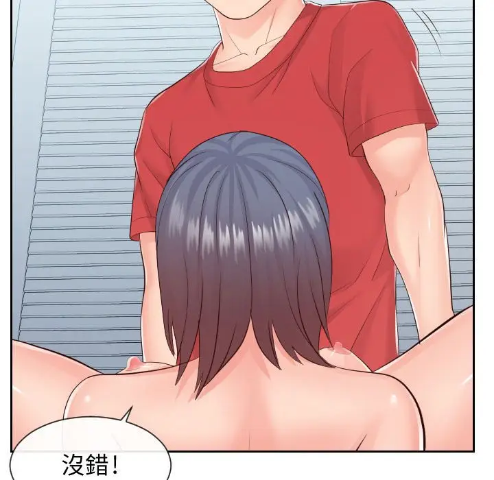 漫画《偶然同住》第30章第42张图