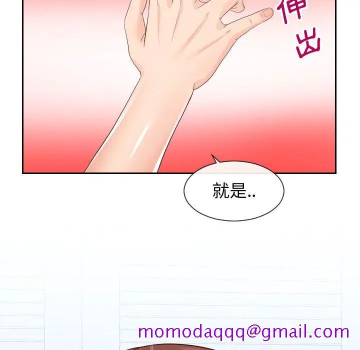 漫画《偶然同住》第30章第46张图
