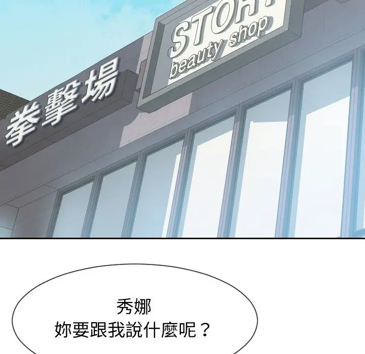 漫画《偶然同住》第30章第50张图