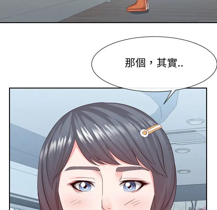 漫画《偶然同住》第30章第52张图