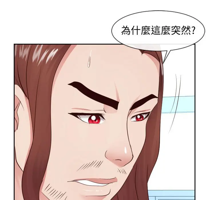 漫画《偶然同住》第30章第57张图