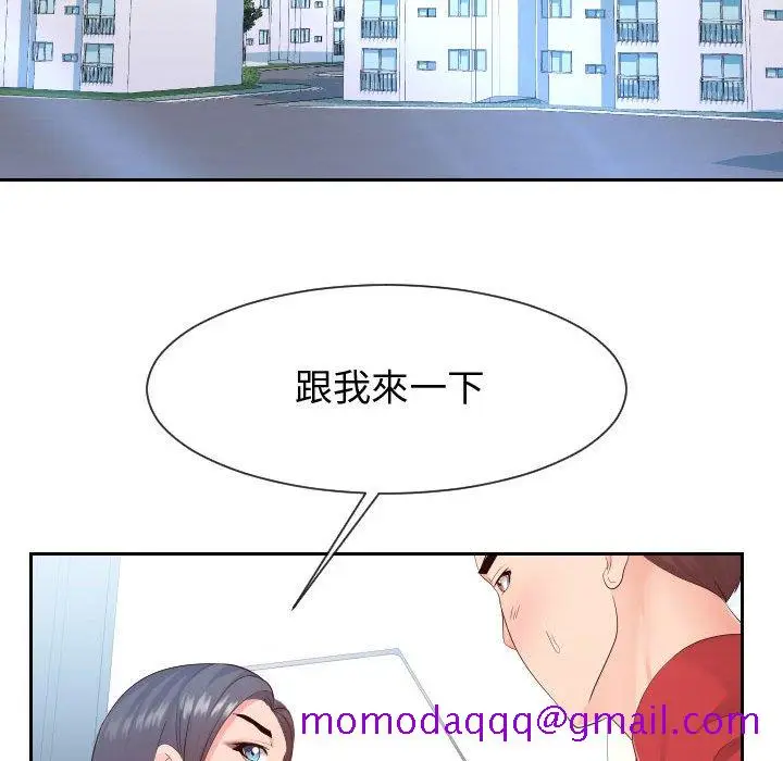 漫画《偶然同住》第30章第6张图