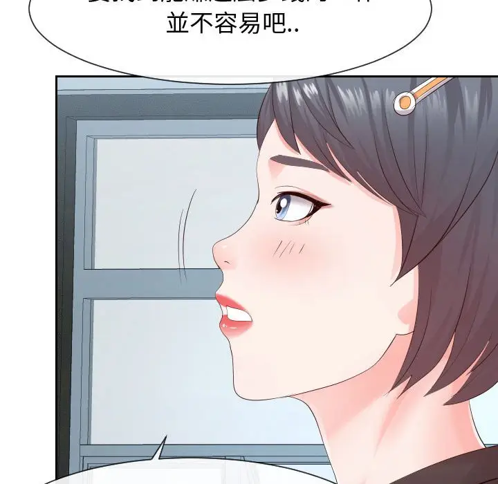 漫画《偶然同住》第30章第60张图
