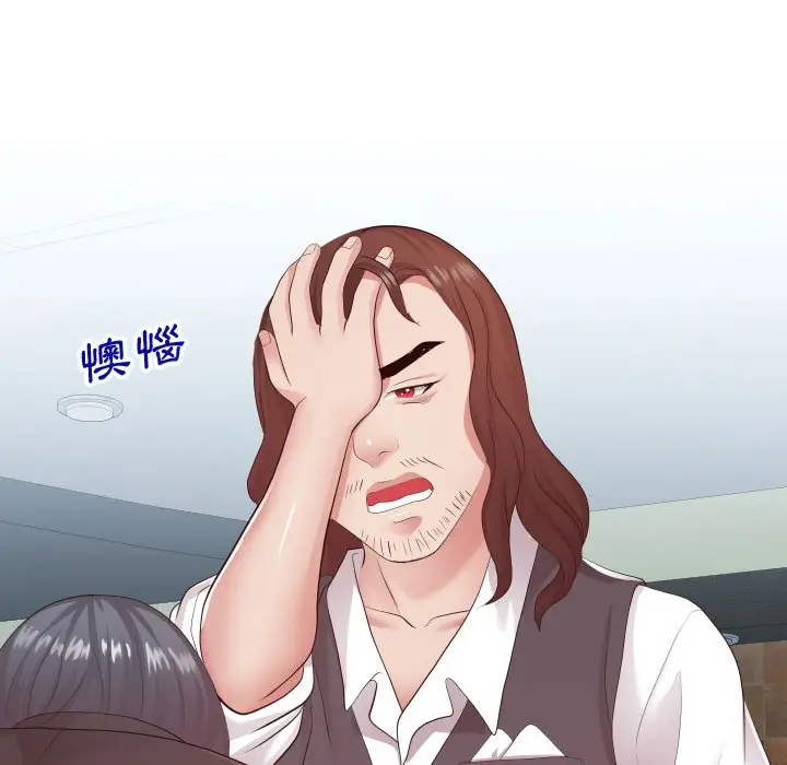 漫画《偶然同住》第30章第63张图