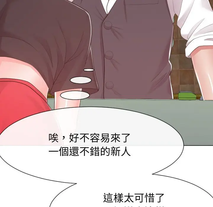 漫画《偶然同住》第30章第64张图