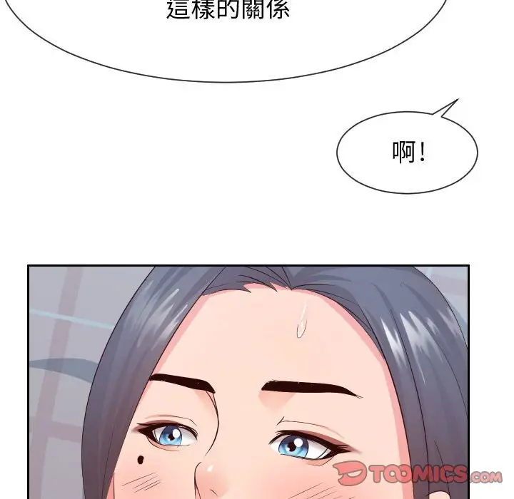 漫画《偶然同住》第30章第77张图