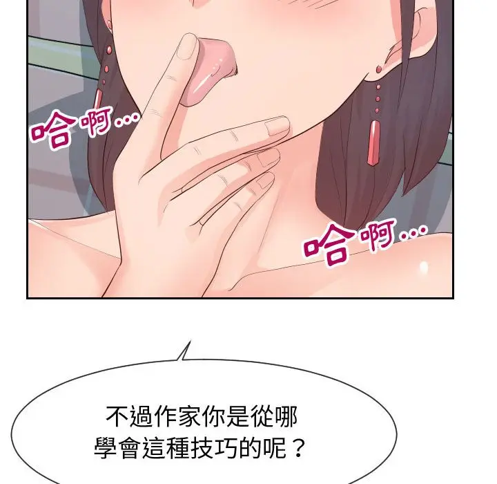漫画《偶然同住》第30章第78张图