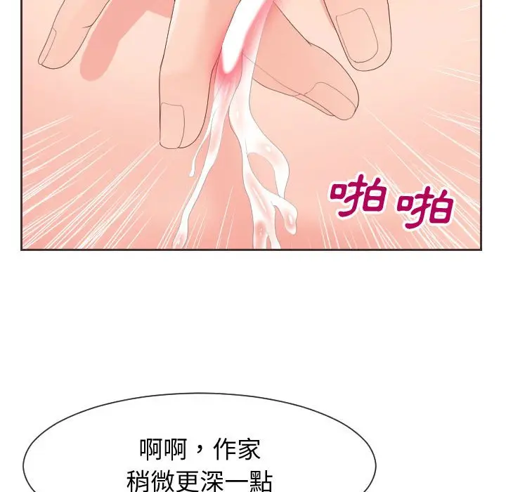 漫画《偶然同住》第30章第99张图