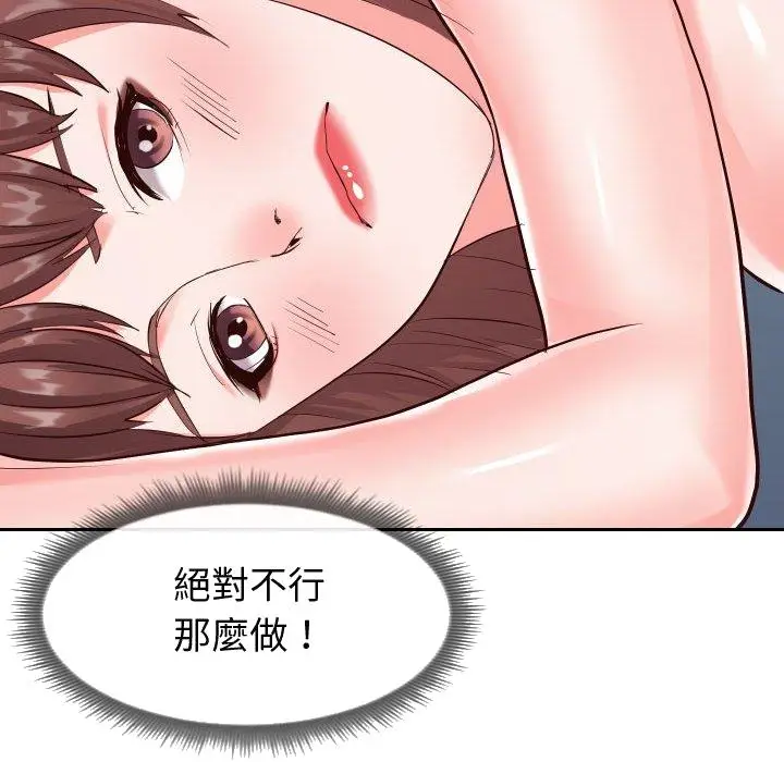 漫画《偶然同住》第20章第108张图