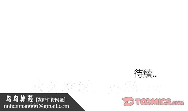 漫画《偶然同住》第20章第109张图