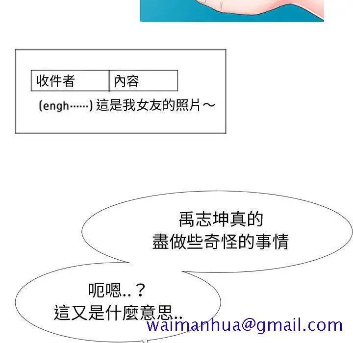 漫画《偶然同住》第20章第11张图