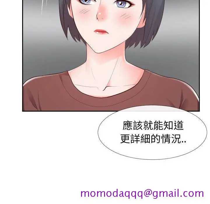 漫画《偶然同住》第20章第16张图