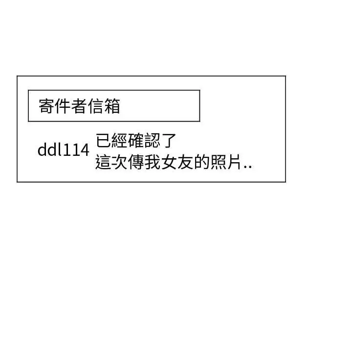 漫画《偶然同住》第20章第19张图