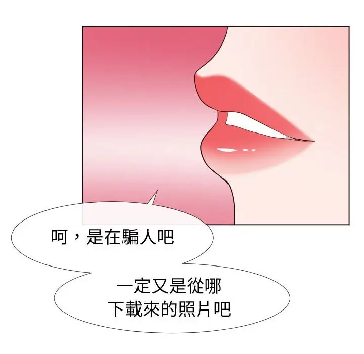 漫画《偶然同住》第20章第20张图