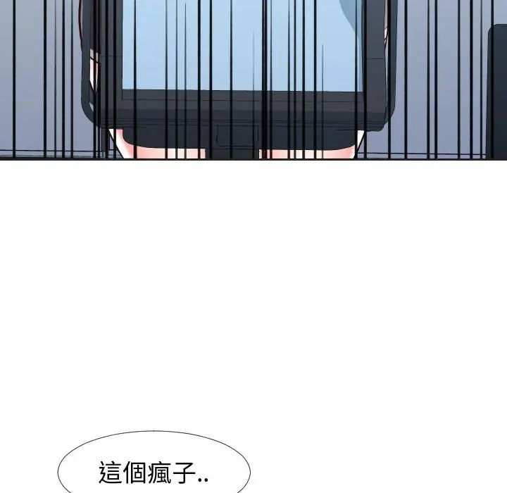 漫画《偶然同住》第20章第25张图