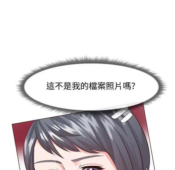 漫画《偶然同住》第20章第27张图