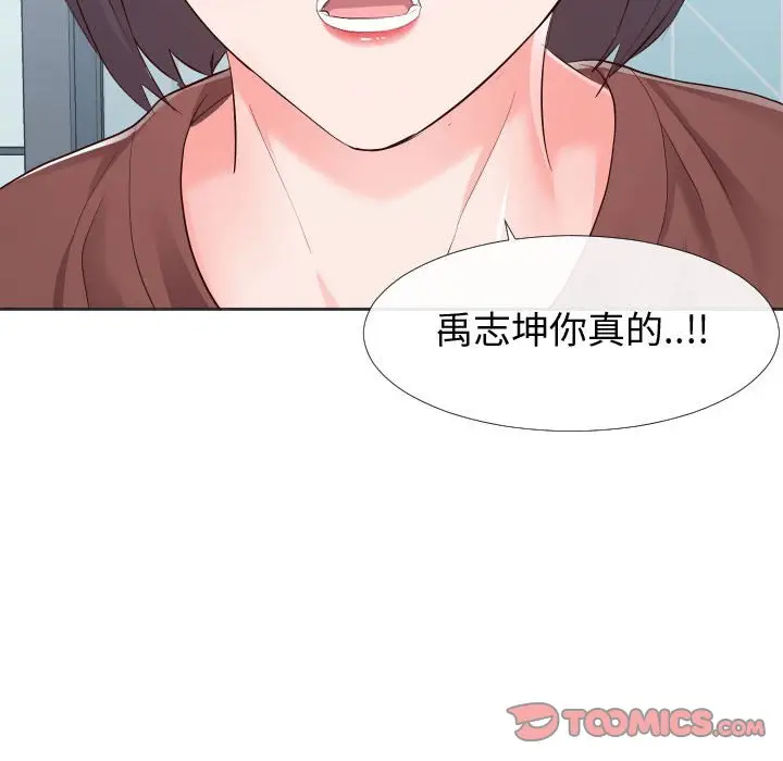 漫画《偶然同住》第20章第30张图