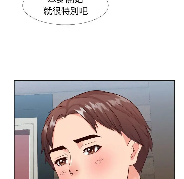 漫画《偶然同住》第20章第39张图