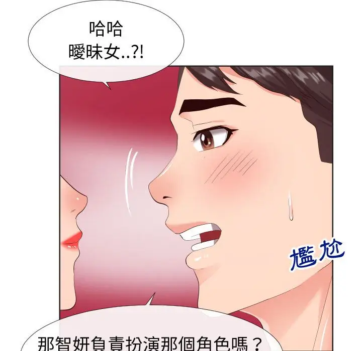 漫画《偶然同住》第20章第48张图
