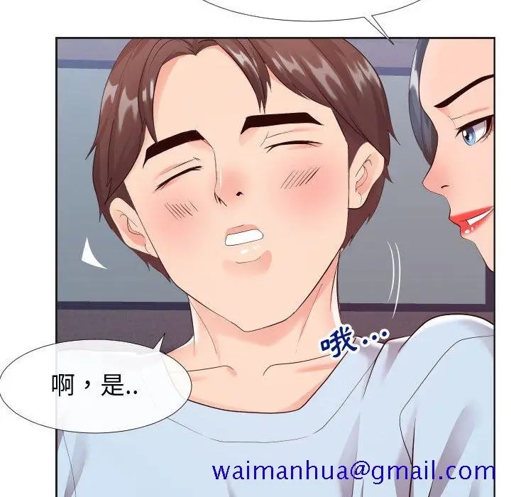 漫画《偶然同住》第20章第51张图