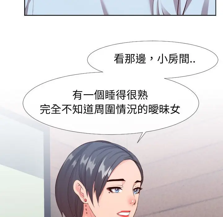 漫画《偶然同住》第20章第52张图