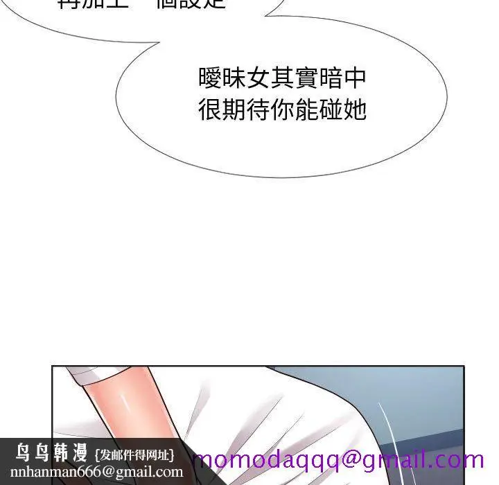 漫画《偶然同住》第20章第56张图