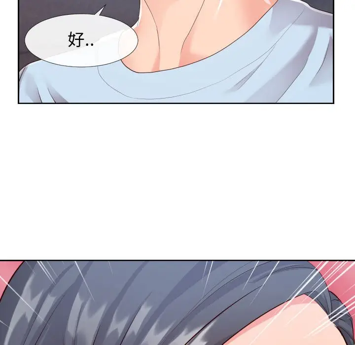 漫画《偶然同住》第20章第62张图