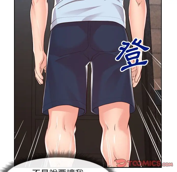 漫画《偶然同住》第20章第69张图
