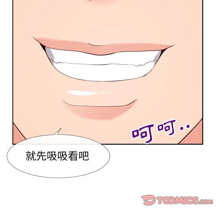 漫画《偶然同住》第20章第85张图